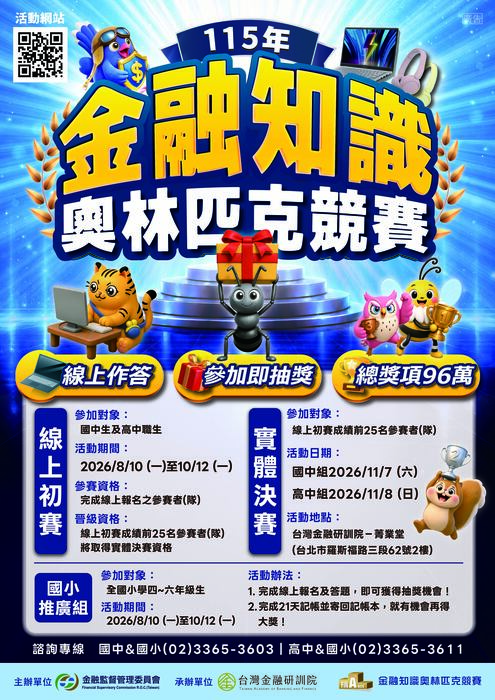 比賽辦法