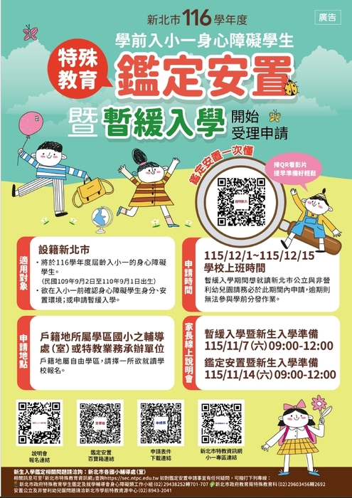 宣傳單