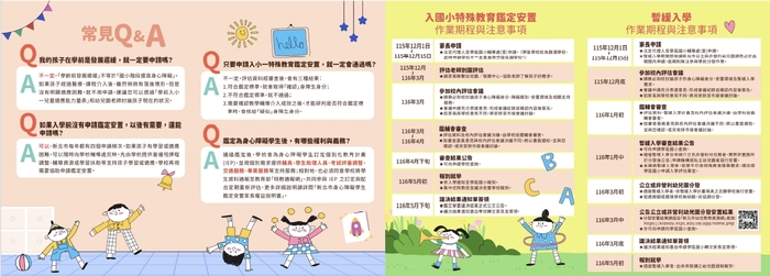 摺頁2